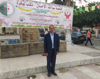 الاستاد محمد فراوي