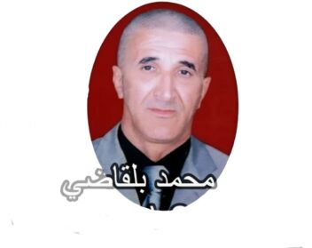 محمد بلقاضي