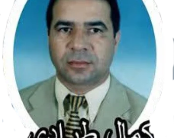 كمــال طـــراد