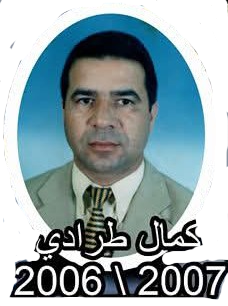 You are currently viewing كمــال طـــراد